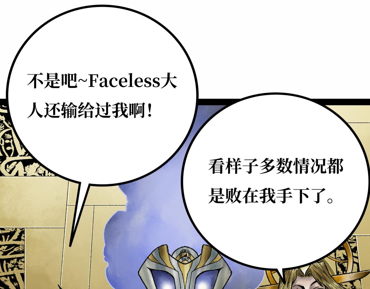 第20话 背叛88