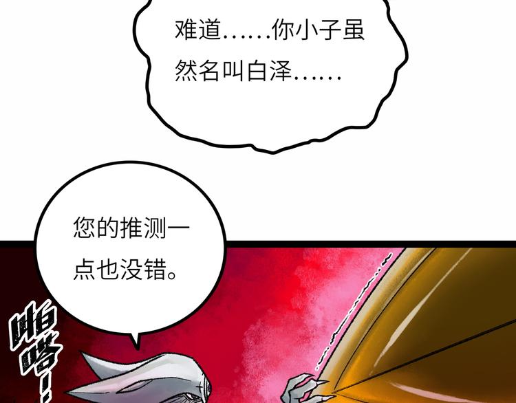 第8话 完整的神话细胞40