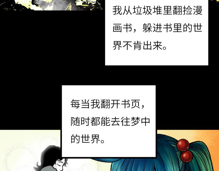 第8话 完整的神话细胞87