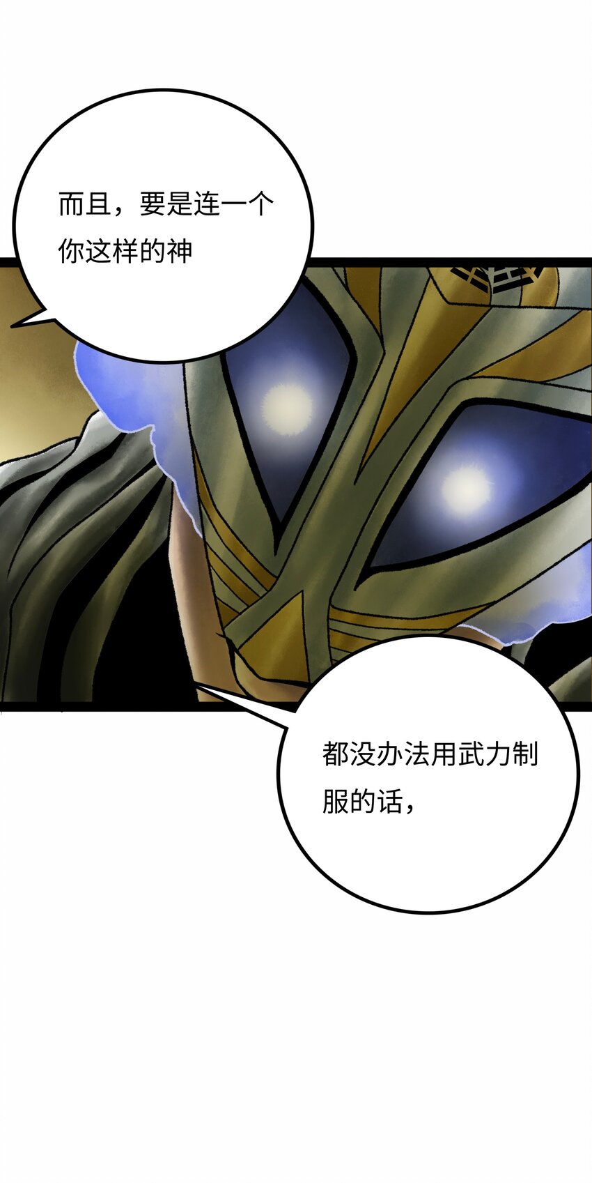 020背叛53