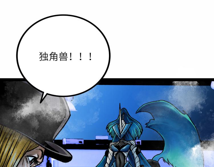 第8话 完整的神话细胞77
