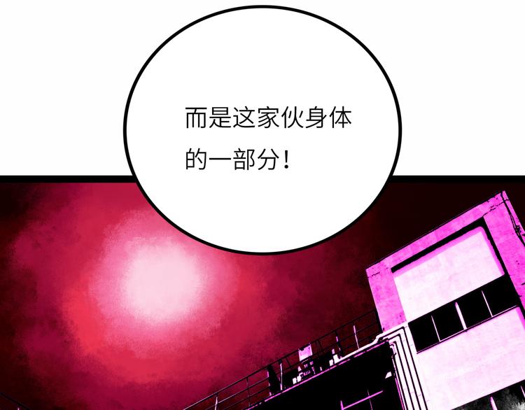 第8话 完整的神话细胞107