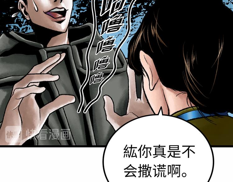 第1话 代价88