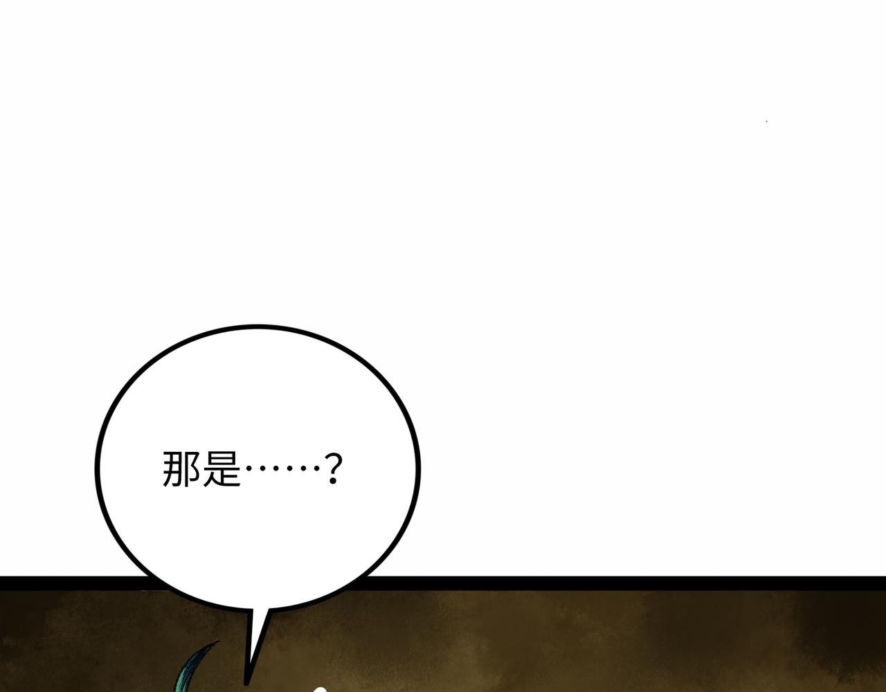 第16话 打破绝望207