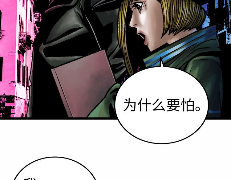 第3话 异变23