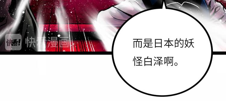 第8话 完整的神话细胞44