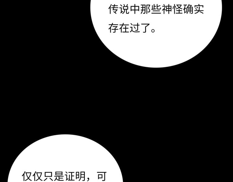 第12话 神之领域31
