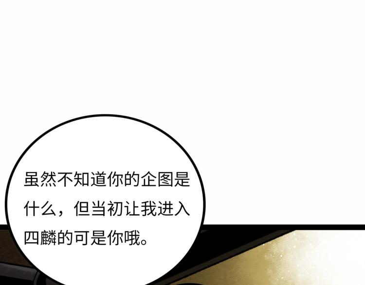 第11话 四麟四凶15