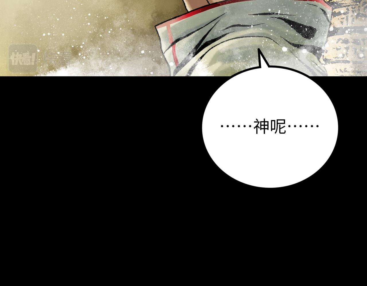 第14话 伙伴48