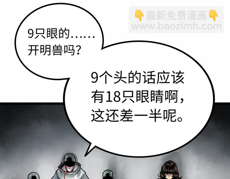 第3话 异变172