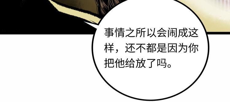 第4话 回收细胞6