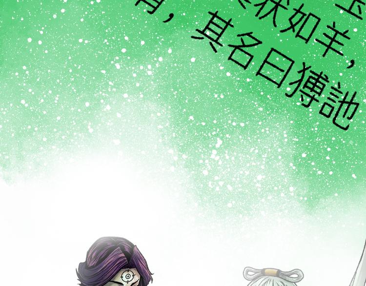 第9话 黄帝塔94