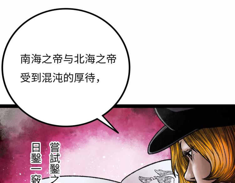第11话 四麟四凶141