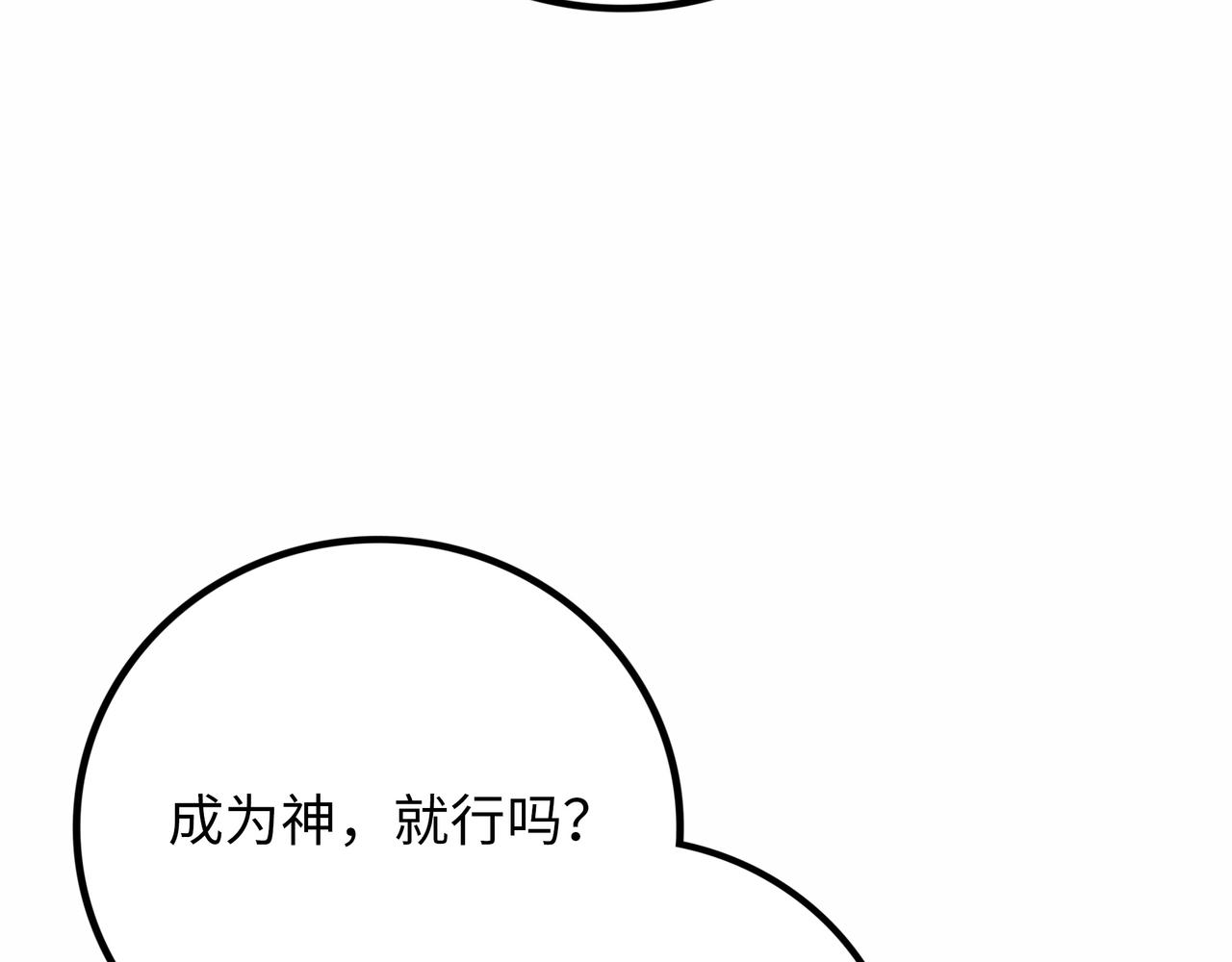 第17话 炎帝乔玛75
