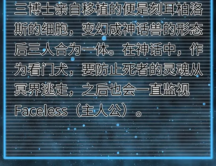 第2话 刻耳柏洛斯263