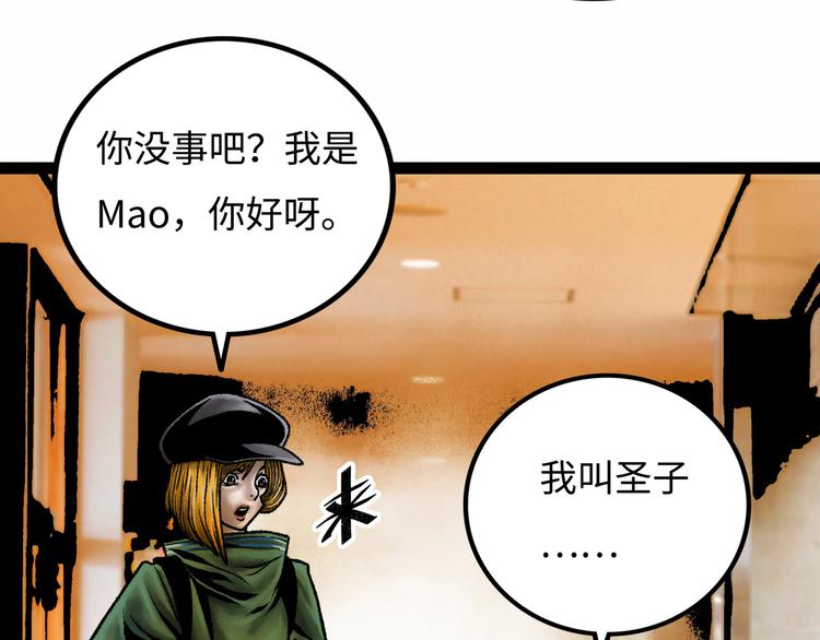 第7话 圣子与哥哥79
