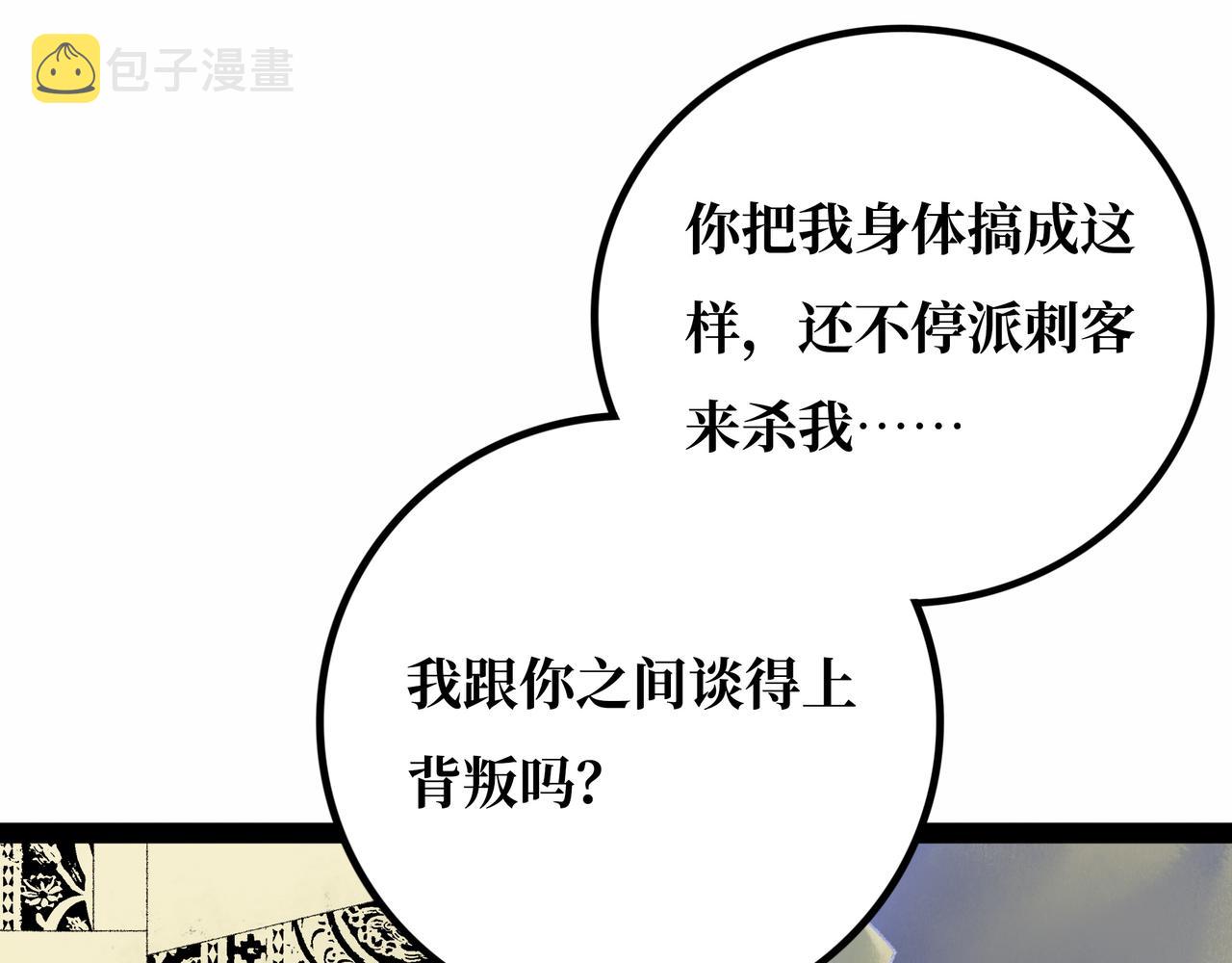 第21话 融合13