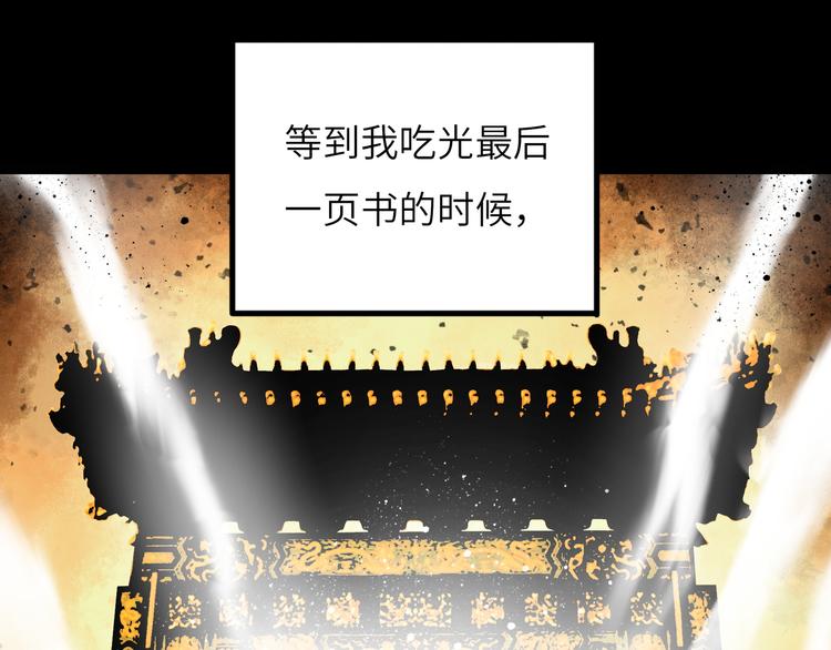 第8话 完整的神话细胞93