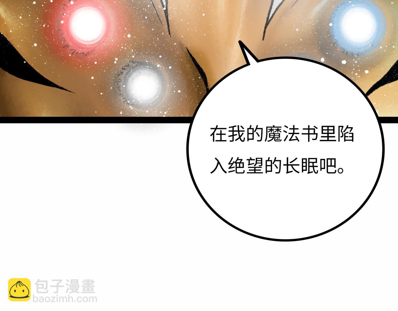 第16话 打破绝望80