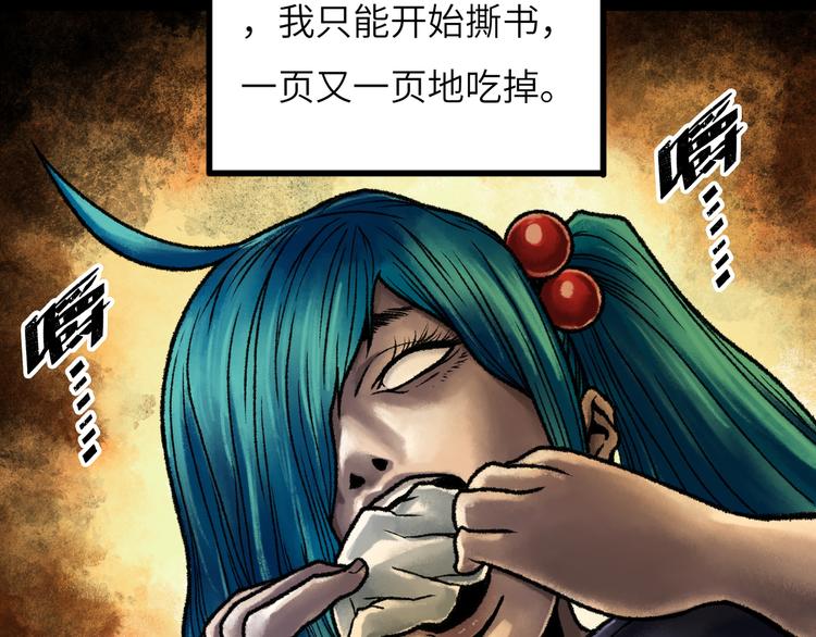 第8话 完整的神话细胞90