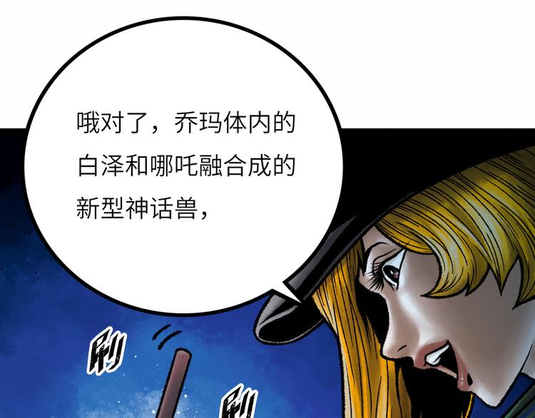 第9话 黄帝塔31