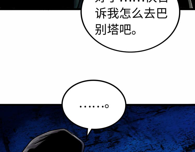 第3话 异变93
