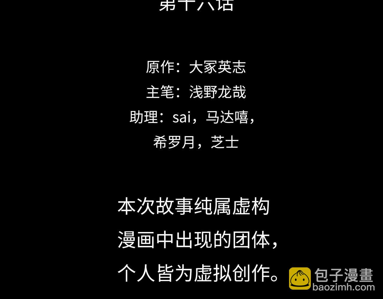 第16话 打破绝望16