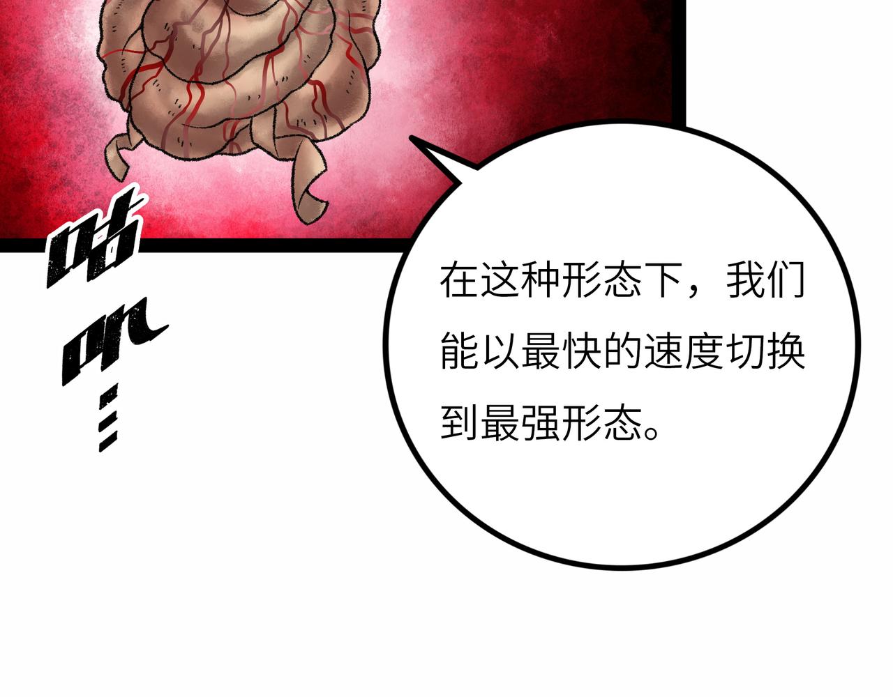 第13话 再战三头犬56