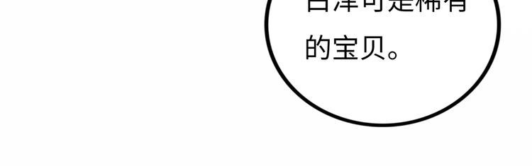 第6话  白泽67