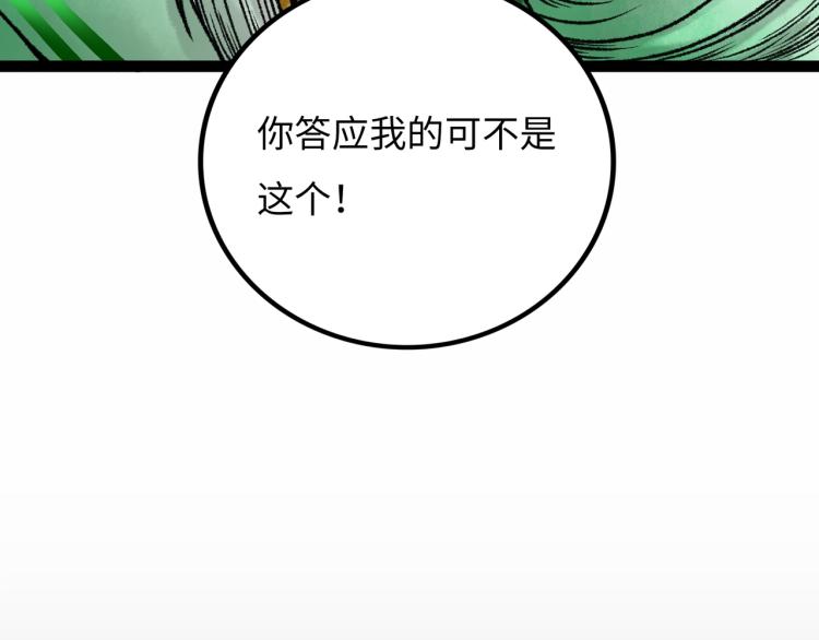 第10话 鲲鹏12