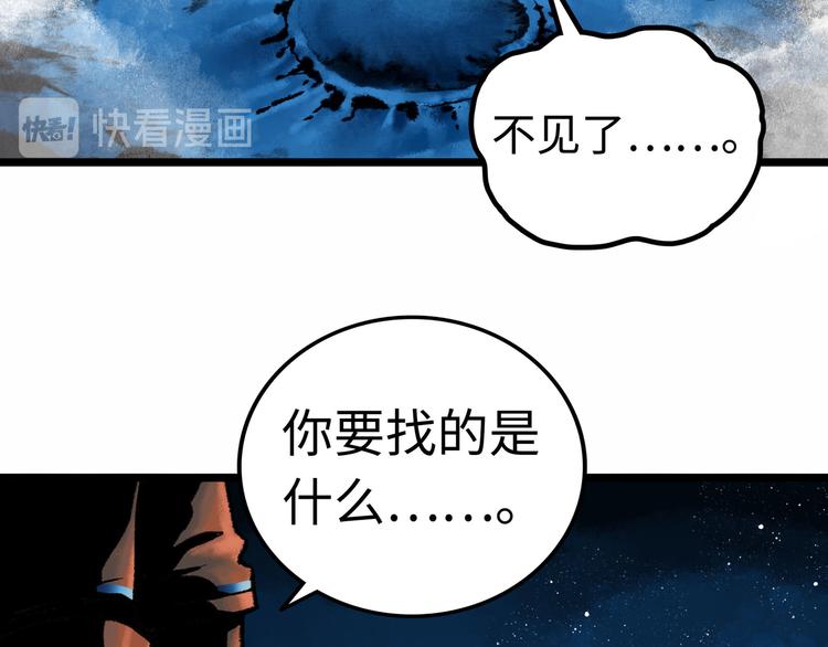 第3话 异变102