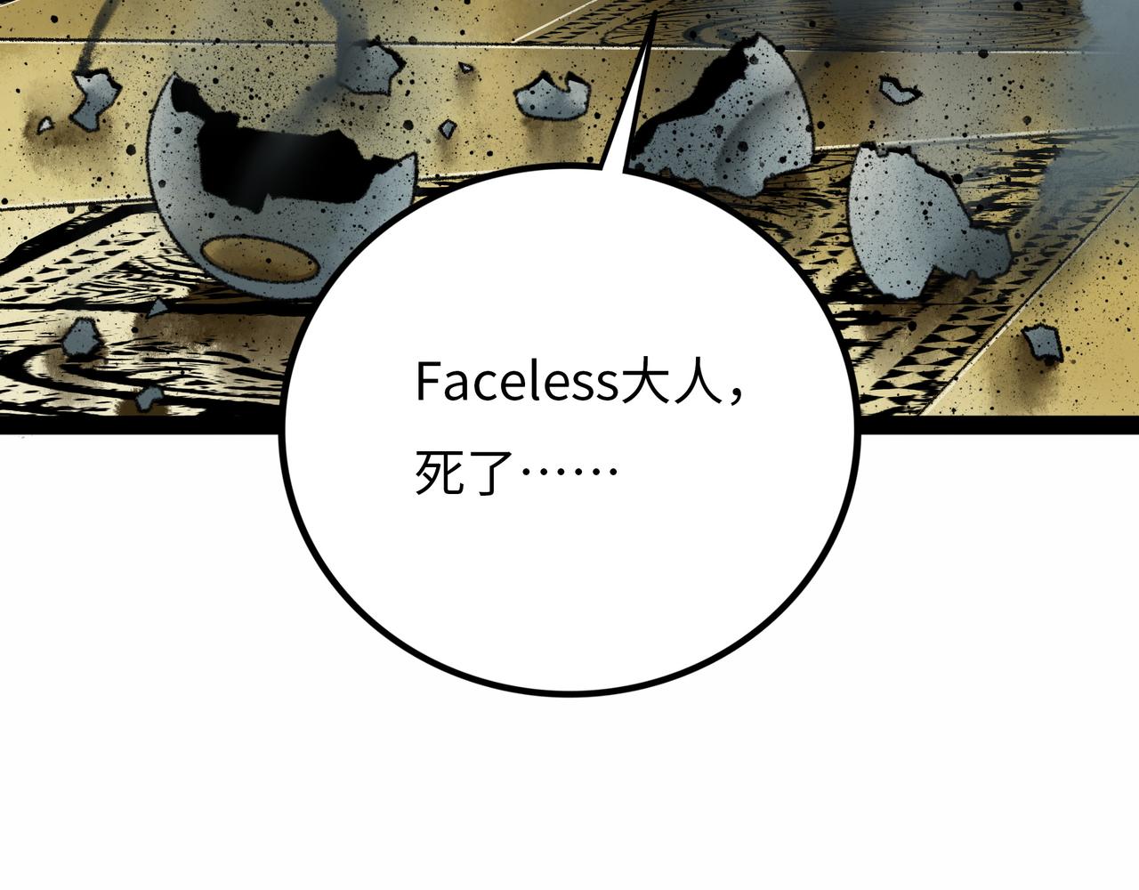 第18话 成神仪式47