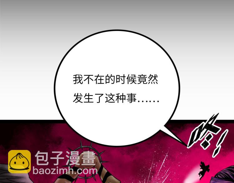第11话 四麟四凶138