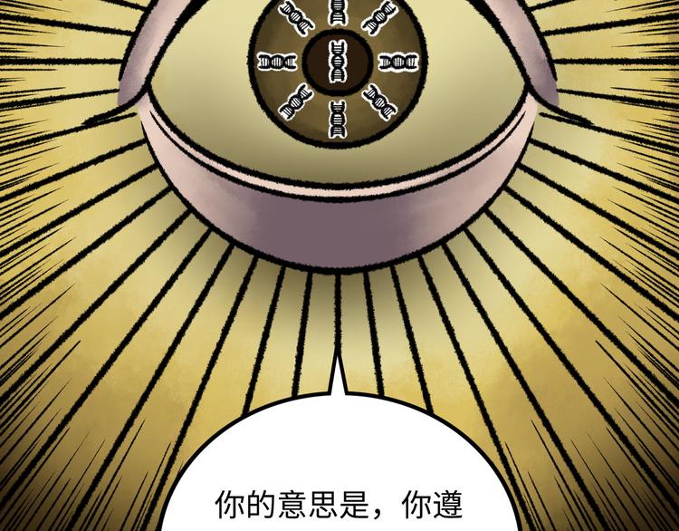 第4话 回收细胞24