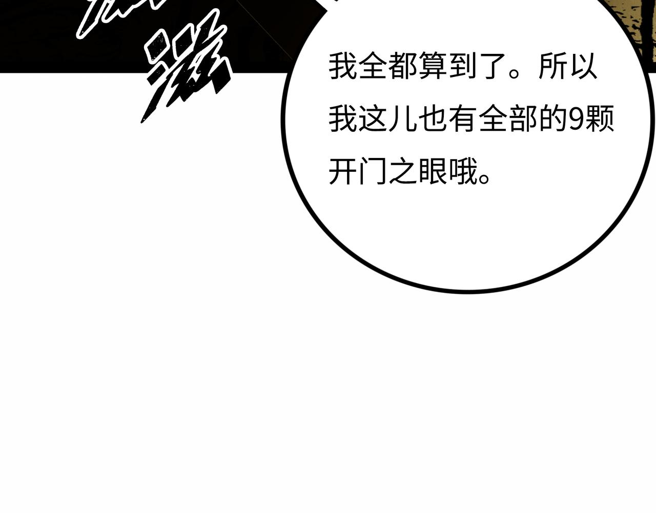 第20话 背叛131