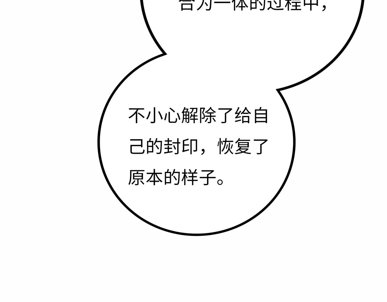 第17话 炎帝乔玛95