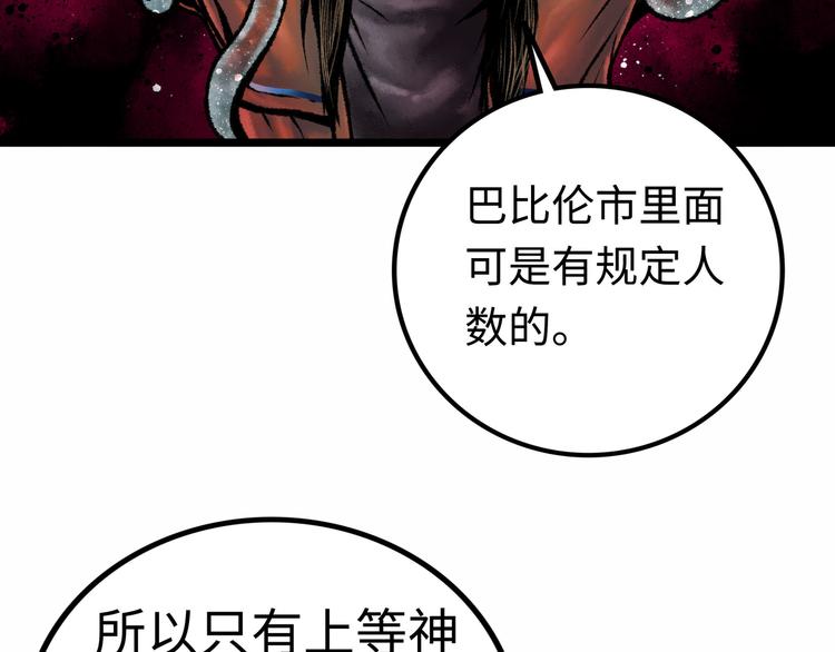 第3话 异变122