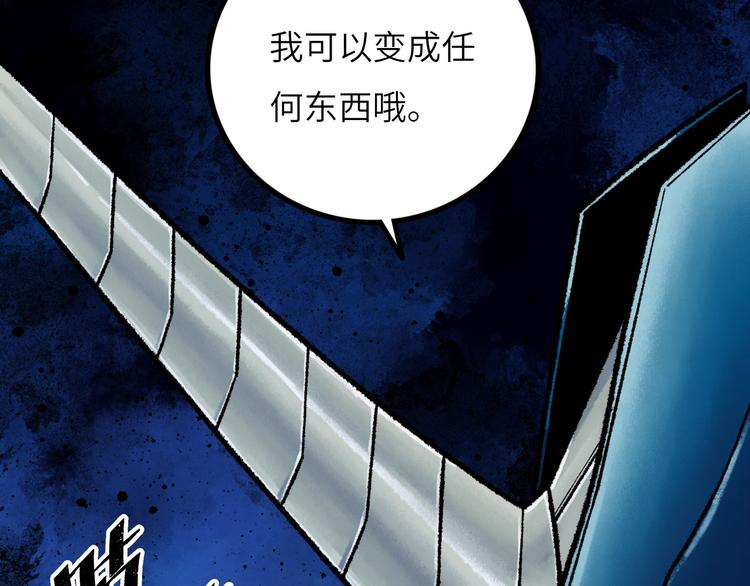 第8话 完整的神话细胞81