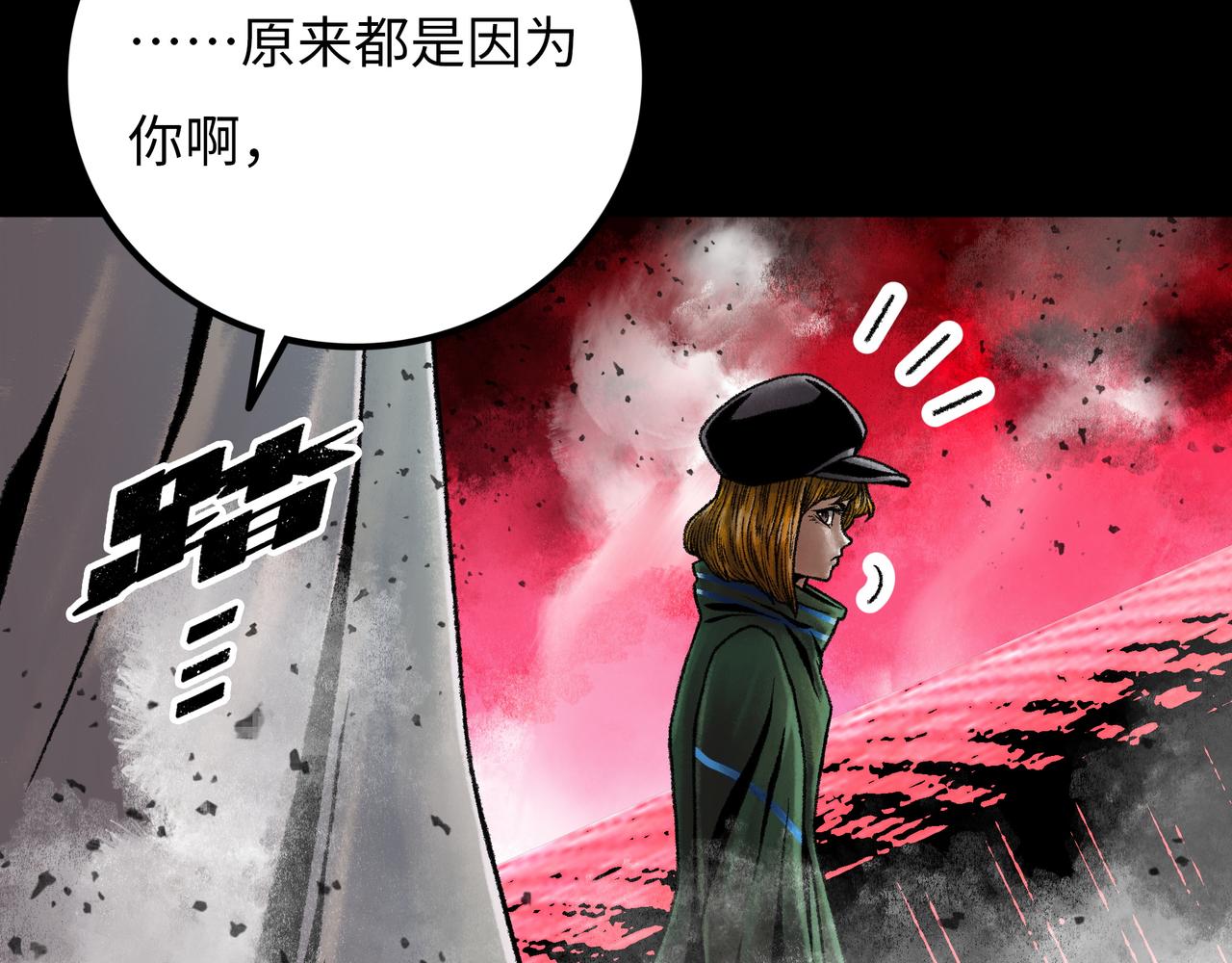 第15话 旁观者149