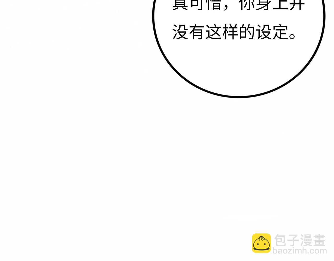 第15话 旁观者29