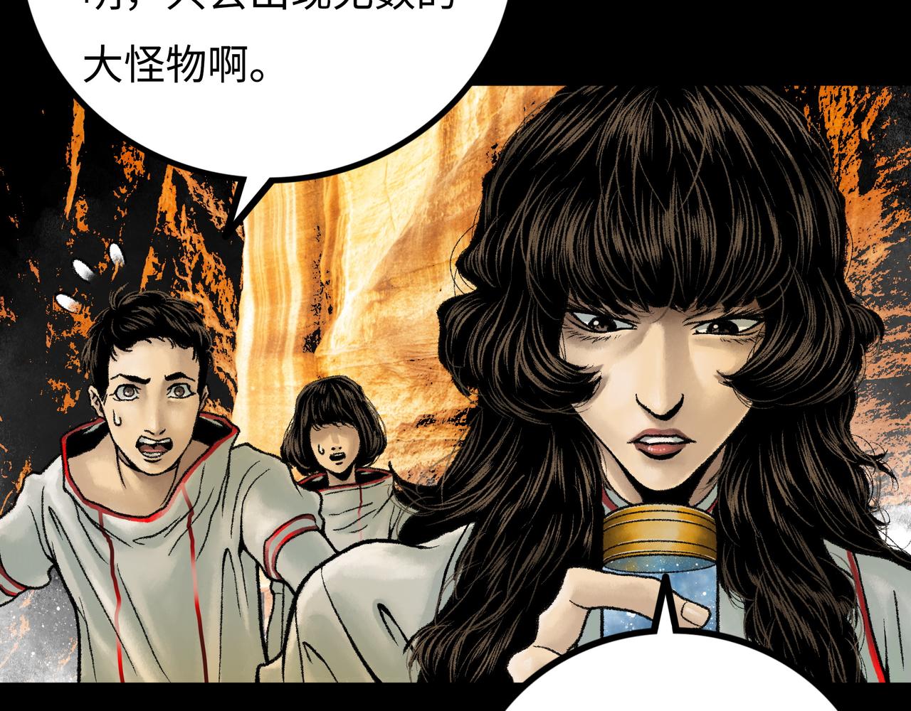 第14话 伙伴11