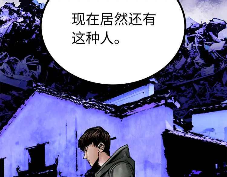 第1话 代价69
