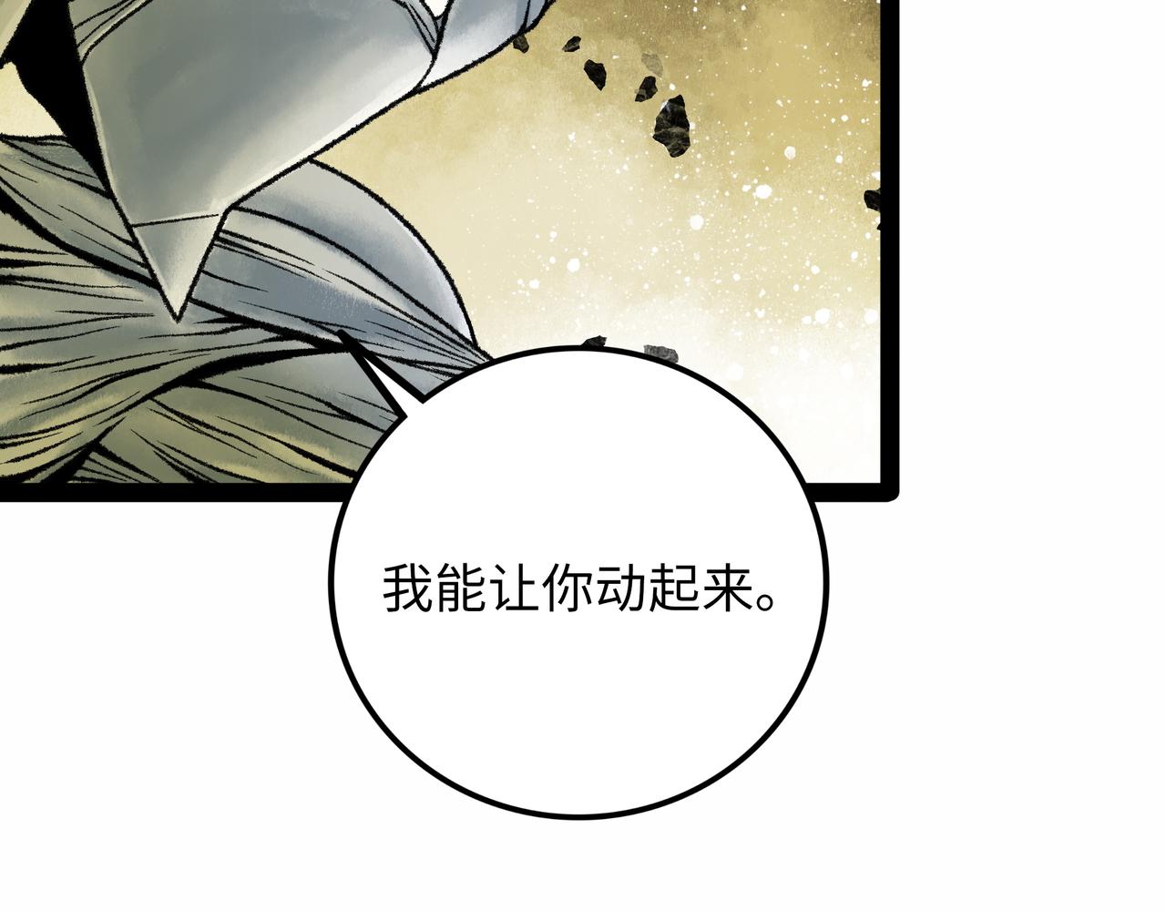 第16话 打破绝望97