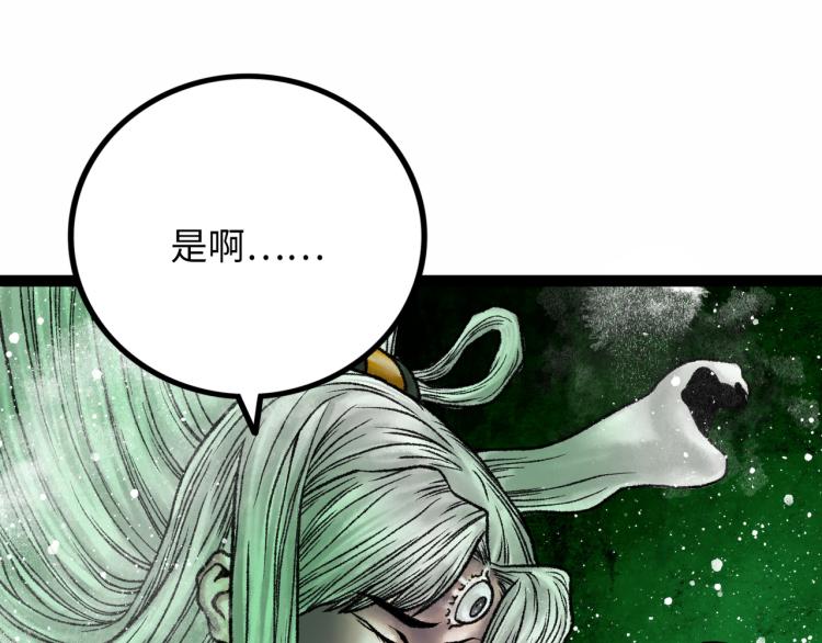 第10话 鲲鹏69