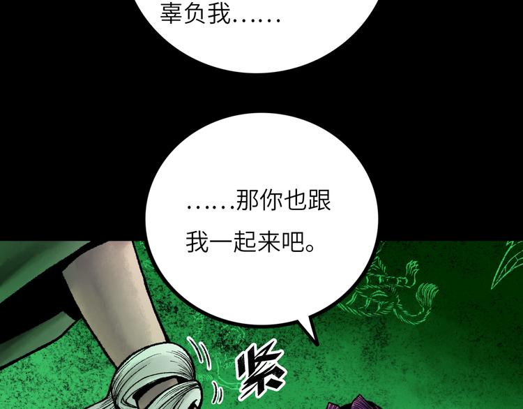 第9话 黄帝塔116