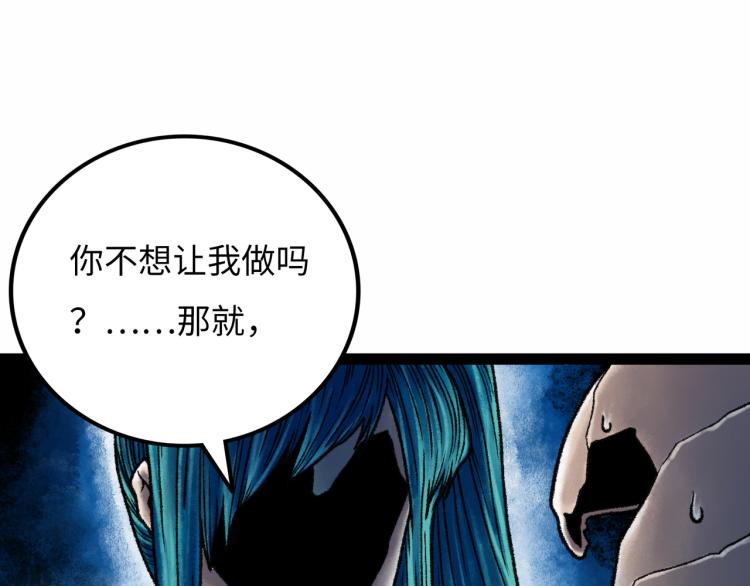 第11话 四麟四凶34