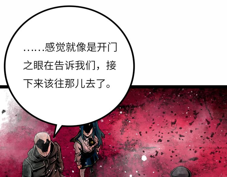 第9话 黄帝塔60
