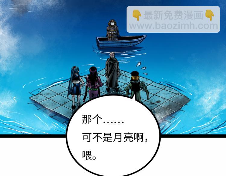 第11话 四麟四凶72