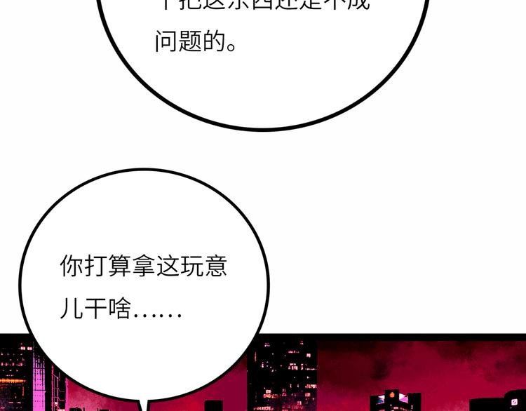 第9话 黄帝塔159