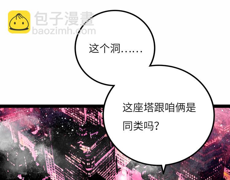 第9话 黄帝塔168